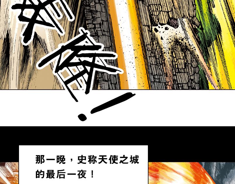 再生猿 - 第九章：一根雪茄引起的結局(3/3) - 1