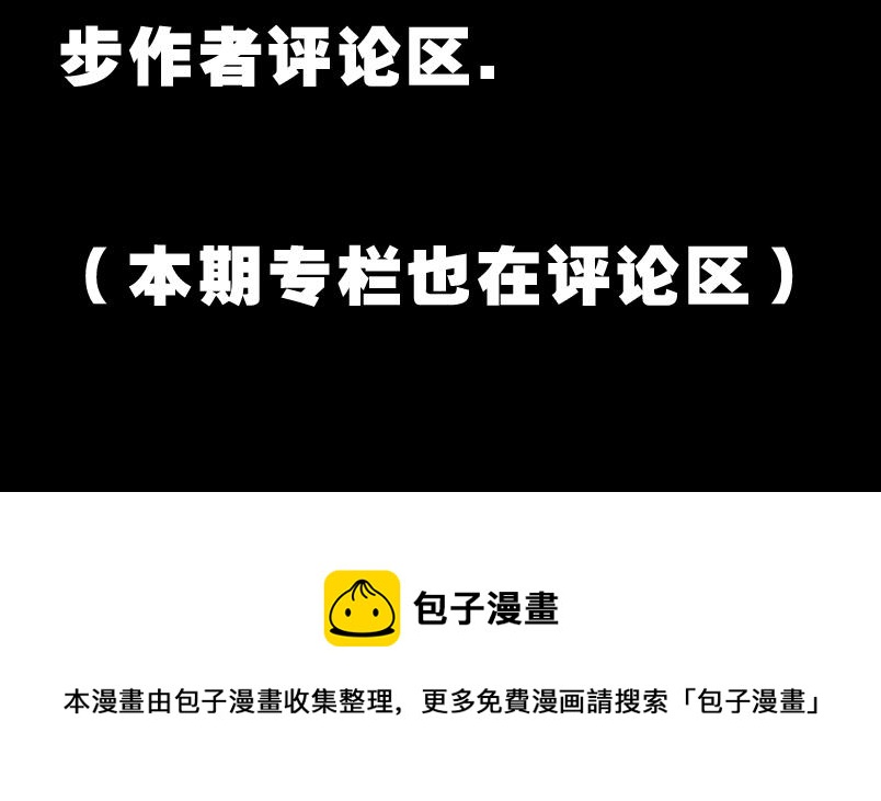 再生猿 - 第九章：一根雪茄引起的結局(3/3) - 5