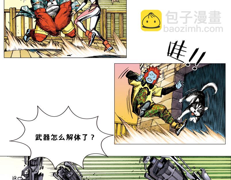 再生猿 - 第九章：一根雪茄引起的結局(1/3) - 2