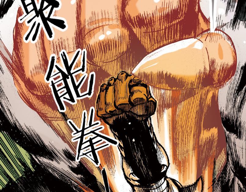 再生猿 - 第九章：一根雪茄引起的結局(1/3) - 7