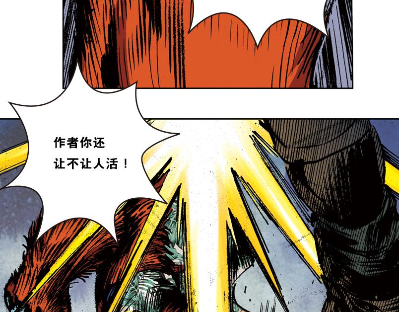 再生猿 - 第九章：一根雪茄引起的結局(1/3) - 8