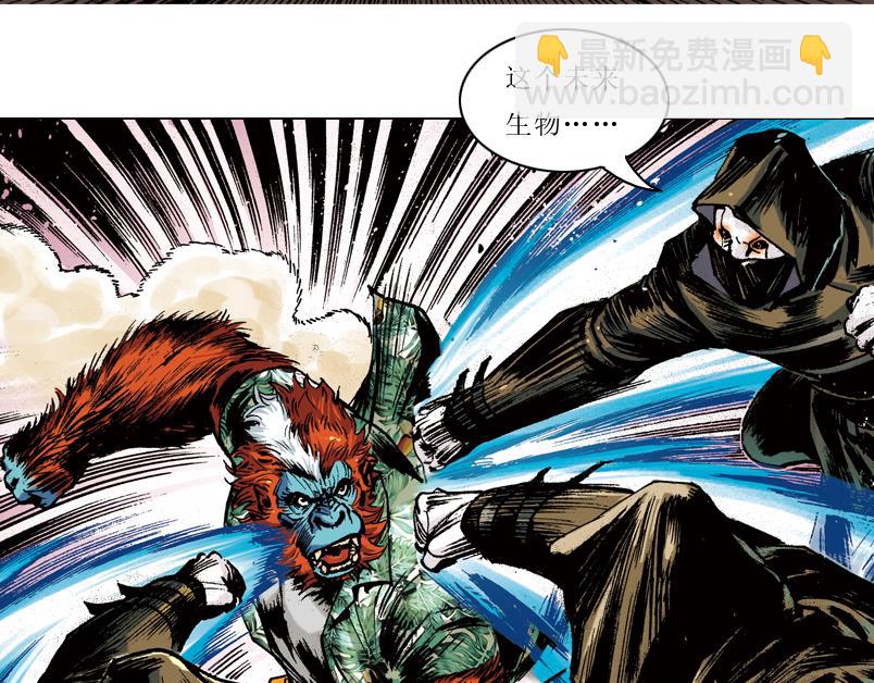 再生猿 - 第九章：一根雪茄引起的結局(1/3) - 3