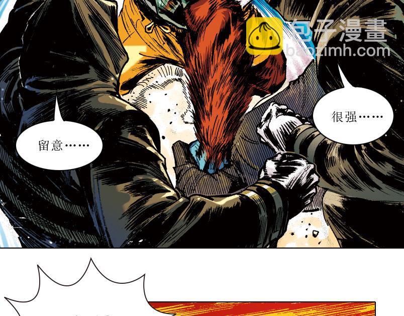 再生猿 - 第九章：一根雪茄引起的結局(1/3) - 4