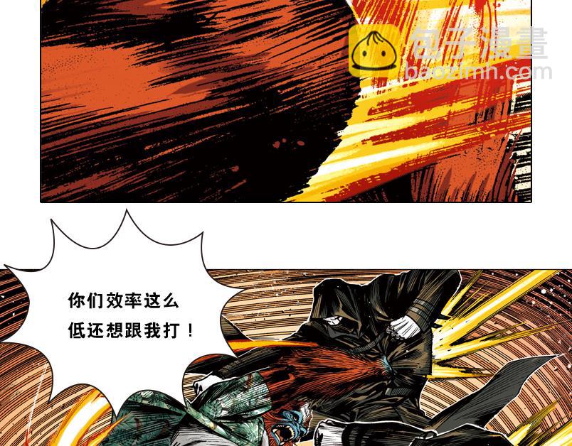 再生猿 - 第九章：一根雪茄引起的結局(1/3) - 7