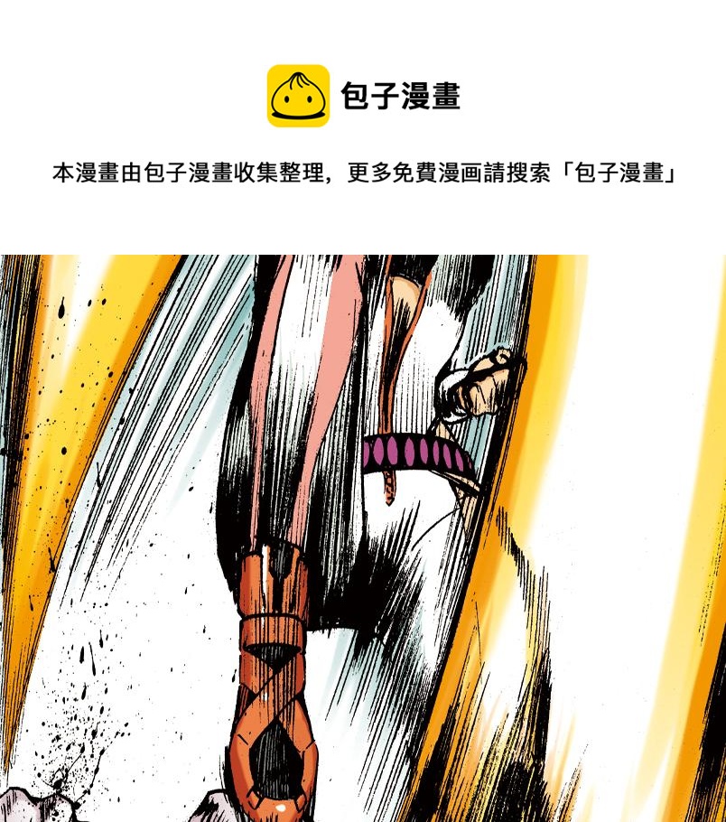 再生猿 - 第九章：一根雪茄引起的結局(1/3) - 2