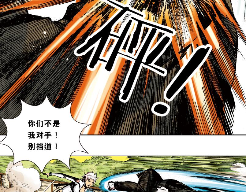 再生猿 - 第九章：一根雪茄引起的結局(2/3) - 6