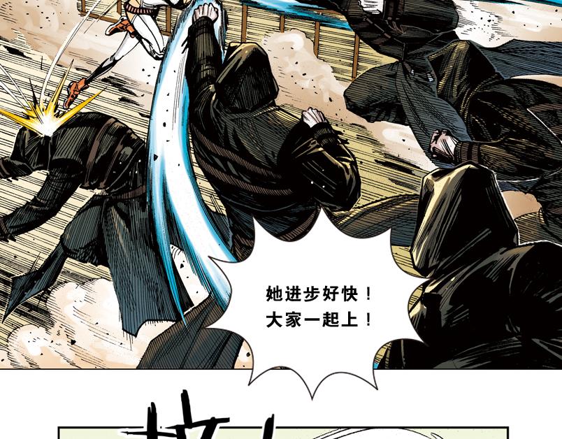 再生猿 - 第九章：一根雪茄引起的結局(2/3) - 7