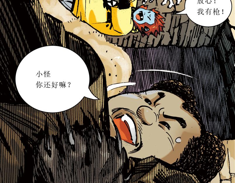 再生猿 - 第九章：一根雪茄引起的結局(2/3) - 5