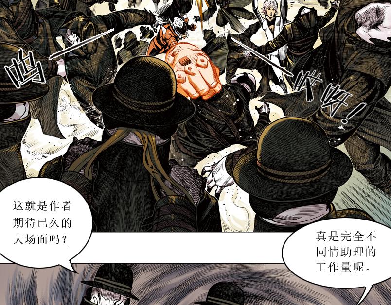 再生猿 - 第九章：一根雪茄引起的結局(2/3) - 7