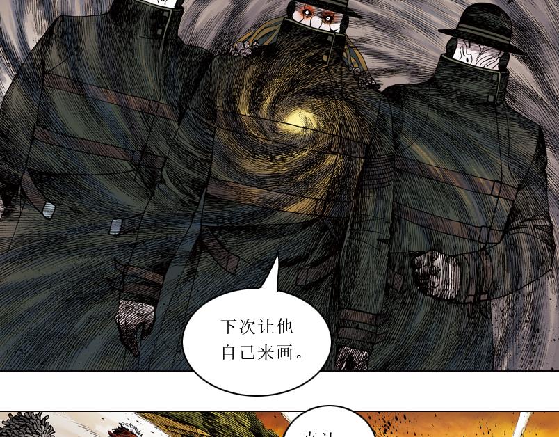 再生猿 - 第九章：一根雪茄引起的結局(2/3) - 8