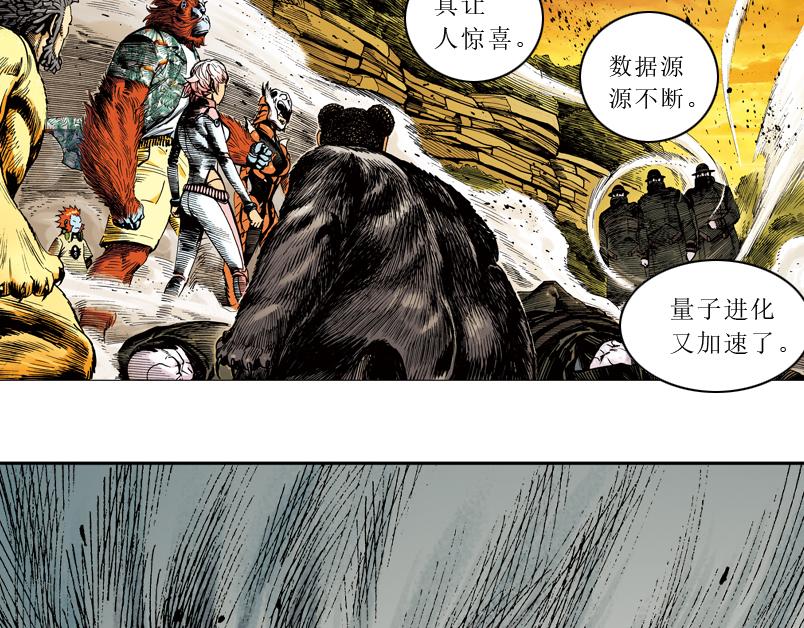 再生猿 - 第九章：一根雪茄引起的結局(2/3) - 1