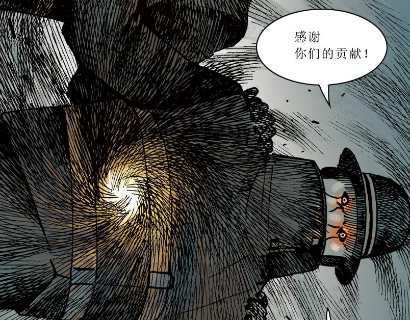 再生猿 - 第九章：一根雪茄引起的結局(2/3) - 3