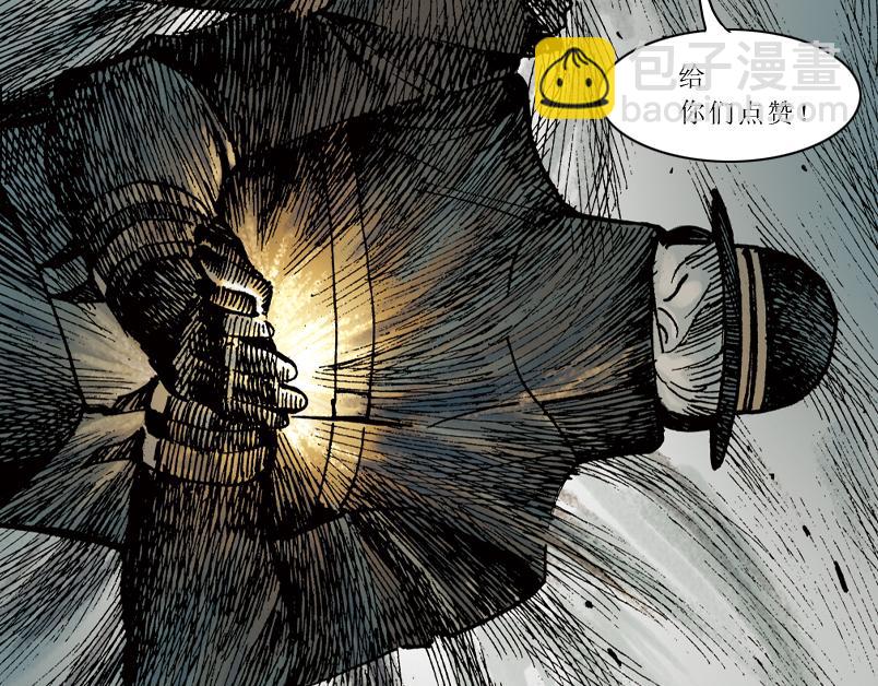 再生猿 - 第九章：一根雪茄引起的結局(2/3) - 4