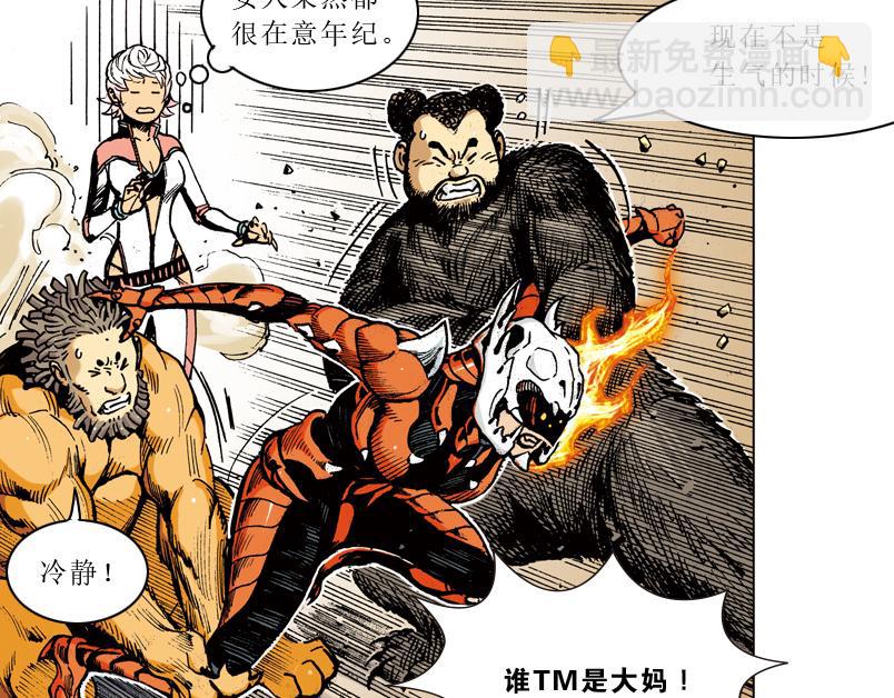 再生猿 - 第九章：一根雪茄引起的結局(1/3) - 7