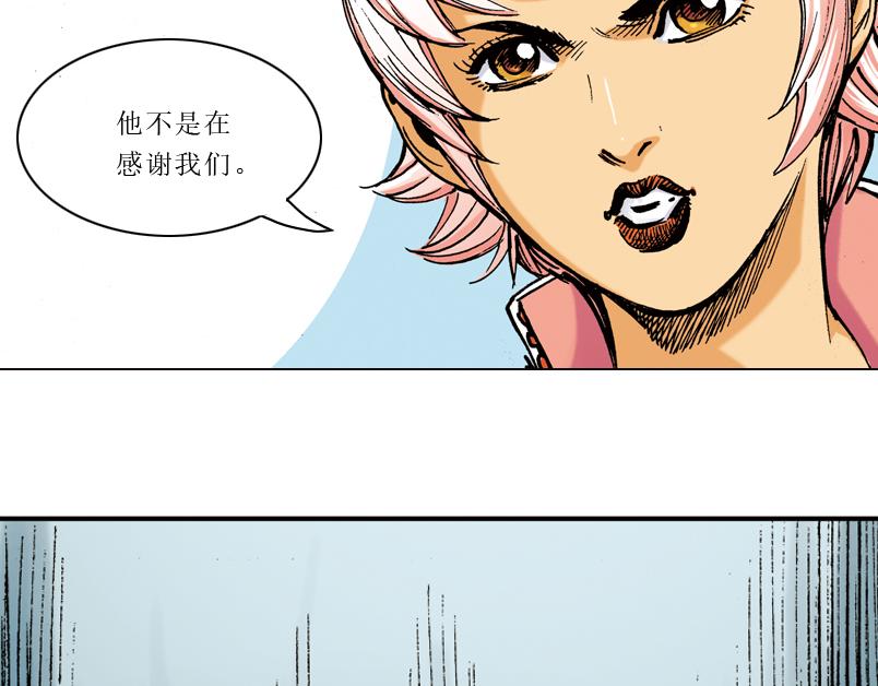 再生猿 - 第九章：一根雪茄引起的結局(2/3) - 1