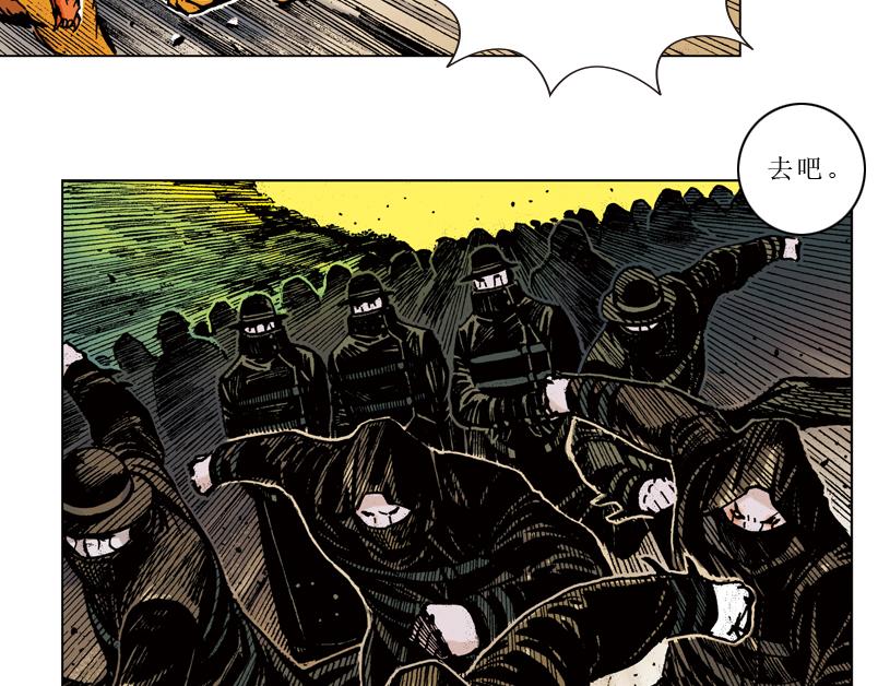 再生猿 - 第九章：一根雪茄引起的結局(1/3) - 8