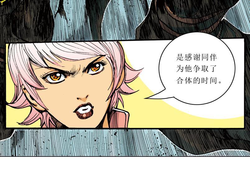 再生猿 - 第九章：一根雪茄引起的結局(2/3) - 4