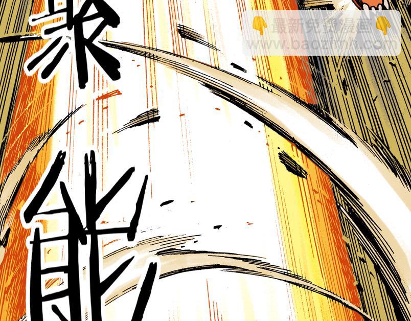 再生猿 - 第九章：一根雪茄引起的結局(2/3) - 7