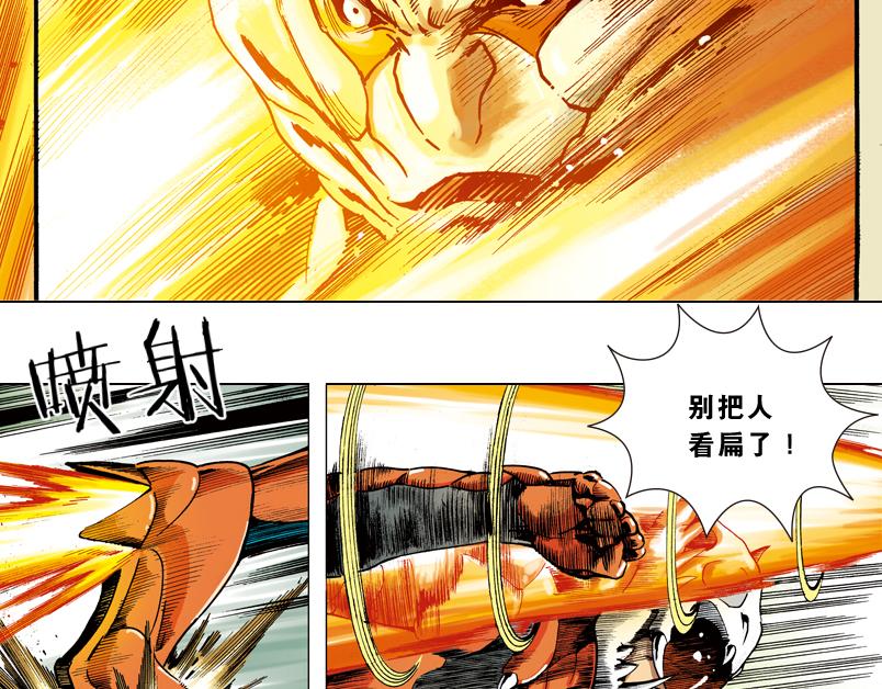 再生猿 - 第九章：一根雪茄引起的結局(2/3) - 5