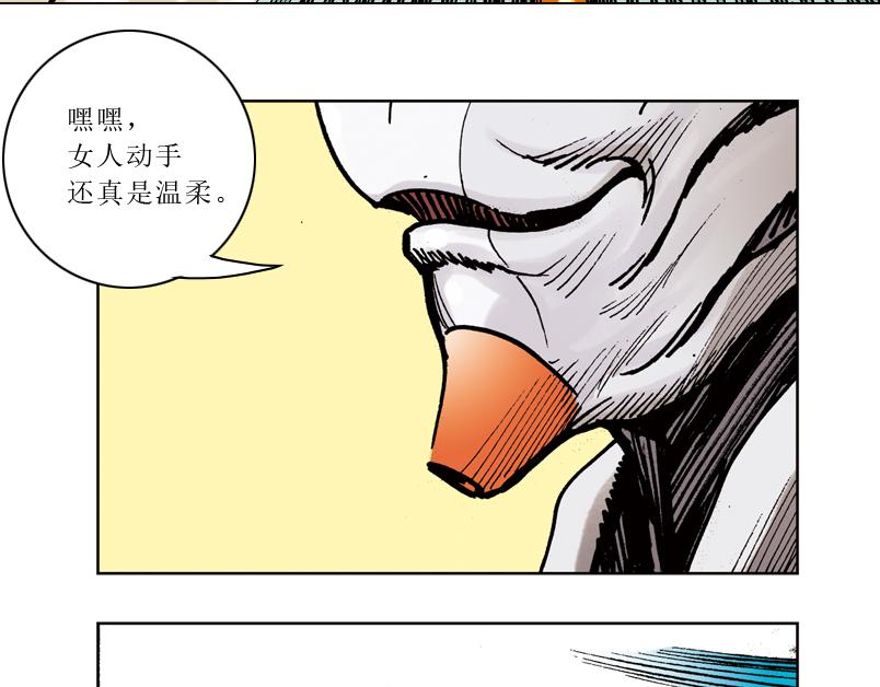 再生猿 - 第九章：一根雪茄引起的結局(2/3) - 1