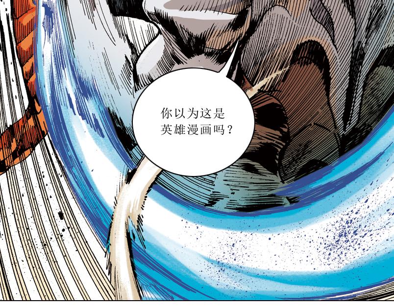 再生猿 - 第九章：一根雪茄引起的結局(2/3) - 4