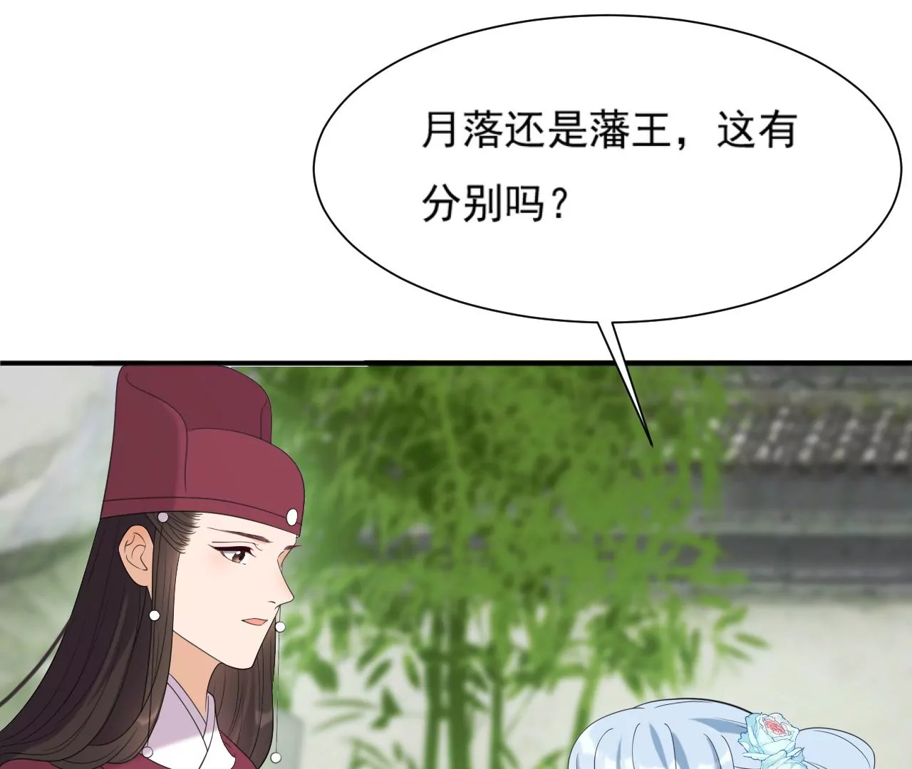 再生緣：我的溫柔暴君 - 第80話 賜婚(2/2) - 5