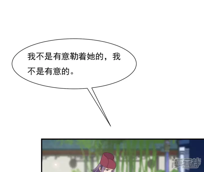 再生緣：我的溫柔暴君 - 第104話 後宮(2/2) - 6