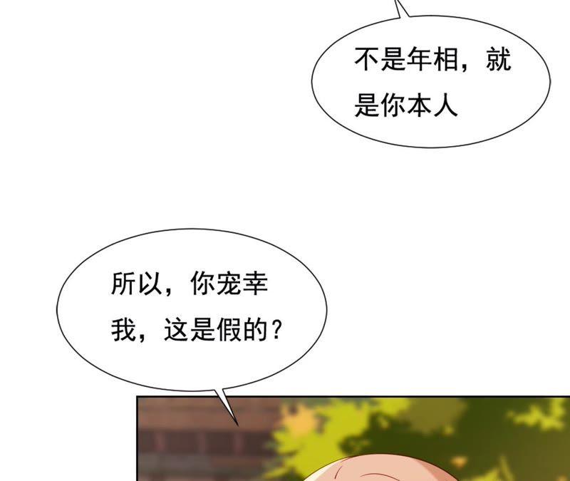 再生緣：我的溫柔暴君 - 第19話 有恩是真(1/2) - 2