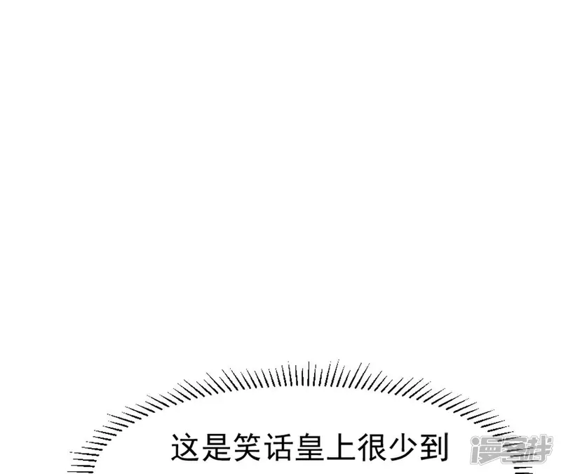 再生緣：我的溫柔暴君 - 第30話 錦囊繡字(2/2) - 2