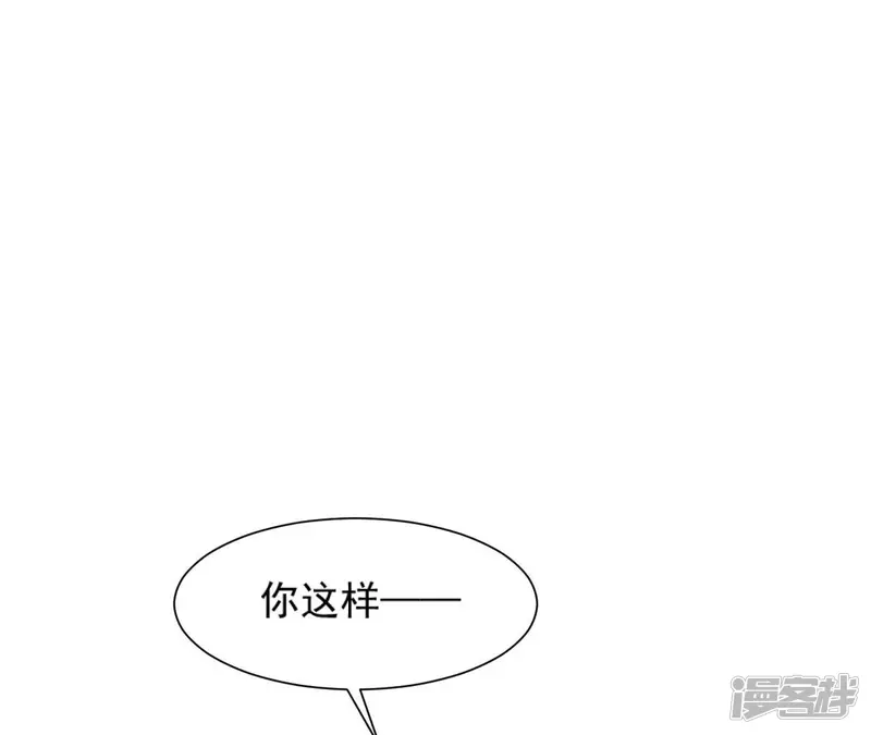 再生緣：我的溫柔暴君 - 第48話 借錢(2/2) - 1