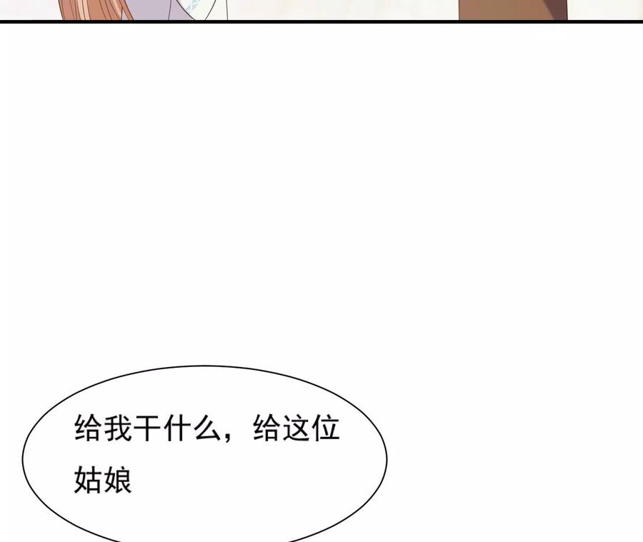 再生緣：我的溫柔暴君 - 第66話 解圍(1/2) - 8