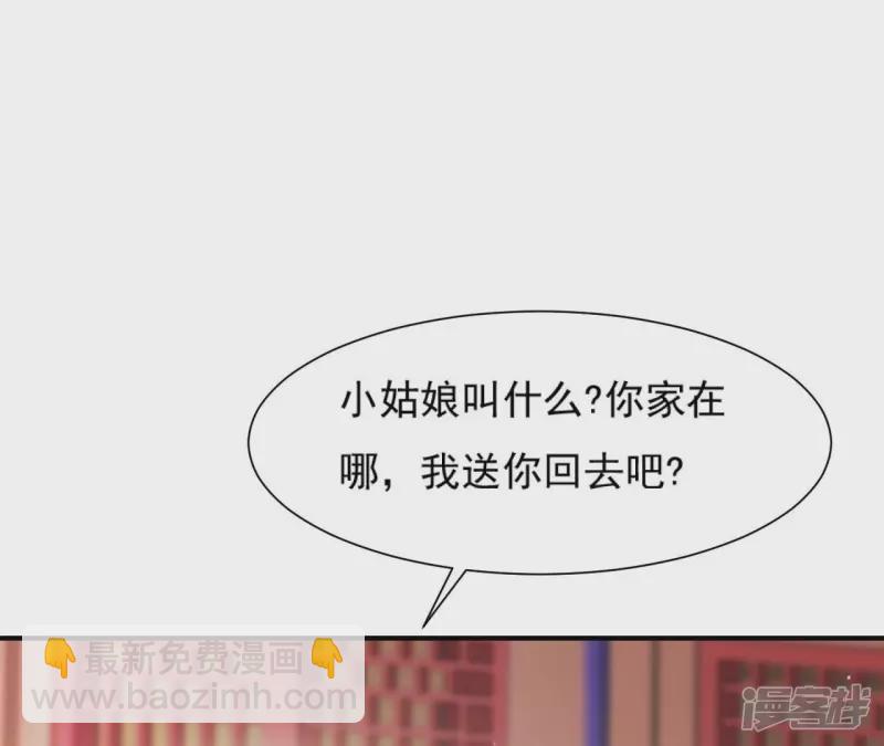 再生緣：我的溫柔暴君 - 第69話 遺珠(1/2) - 6