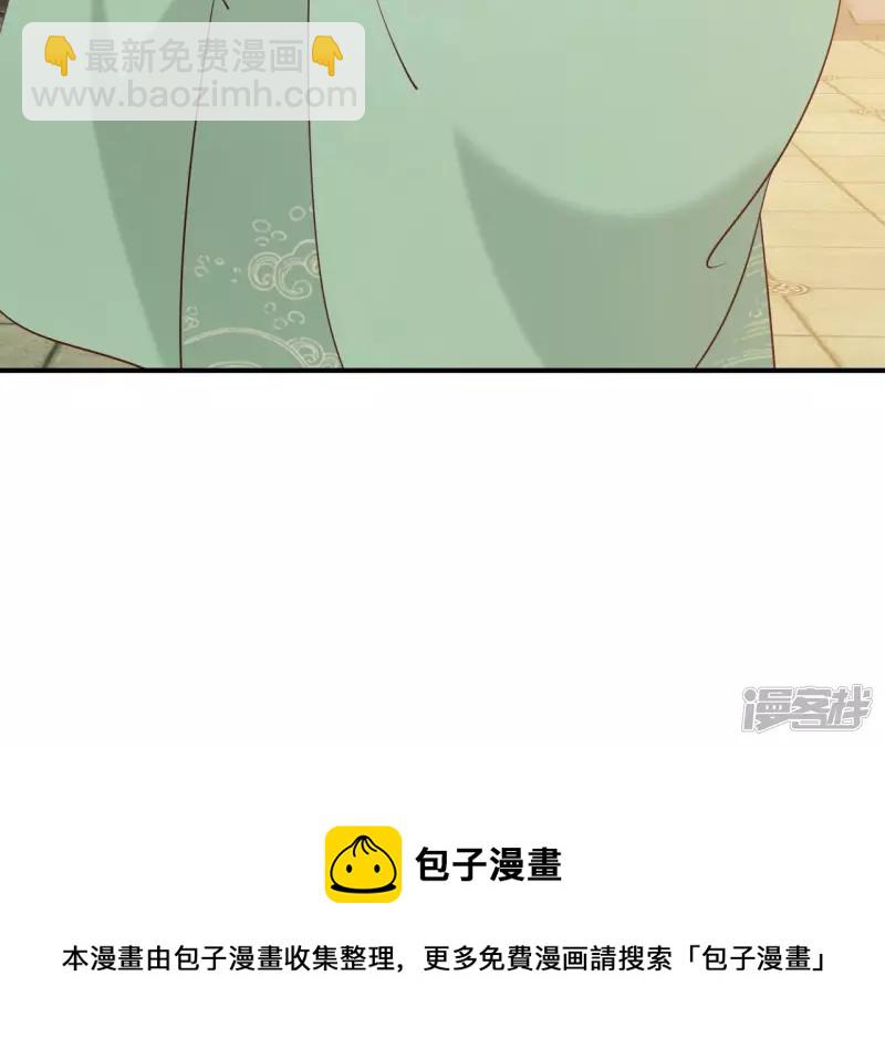 再生緣：我的溫柔暴君 - 第70話 男裝體驗(2/2) - 1