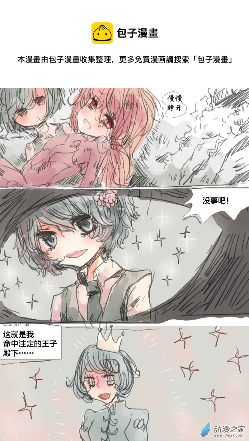 第02话 一起殉情吧-第2话