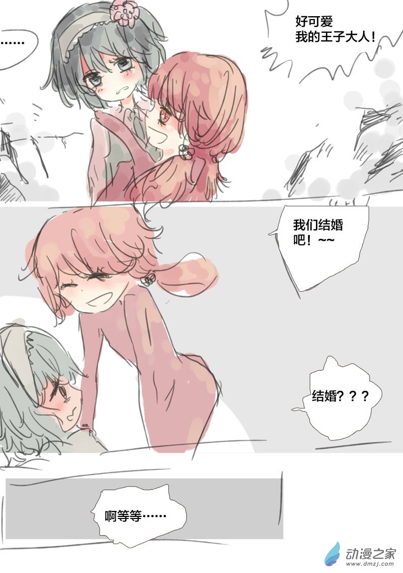 第02话 一起殉情吧-第2话