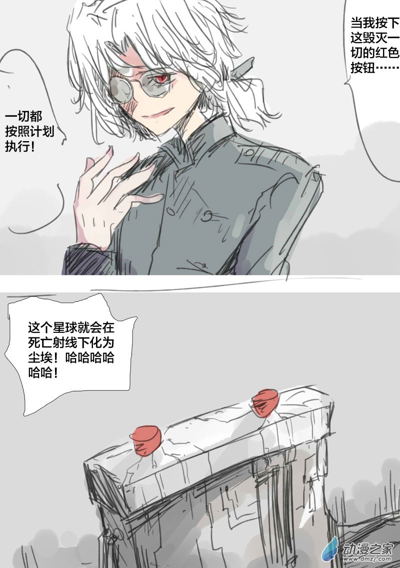 第02话 一起殉情吧-第2话