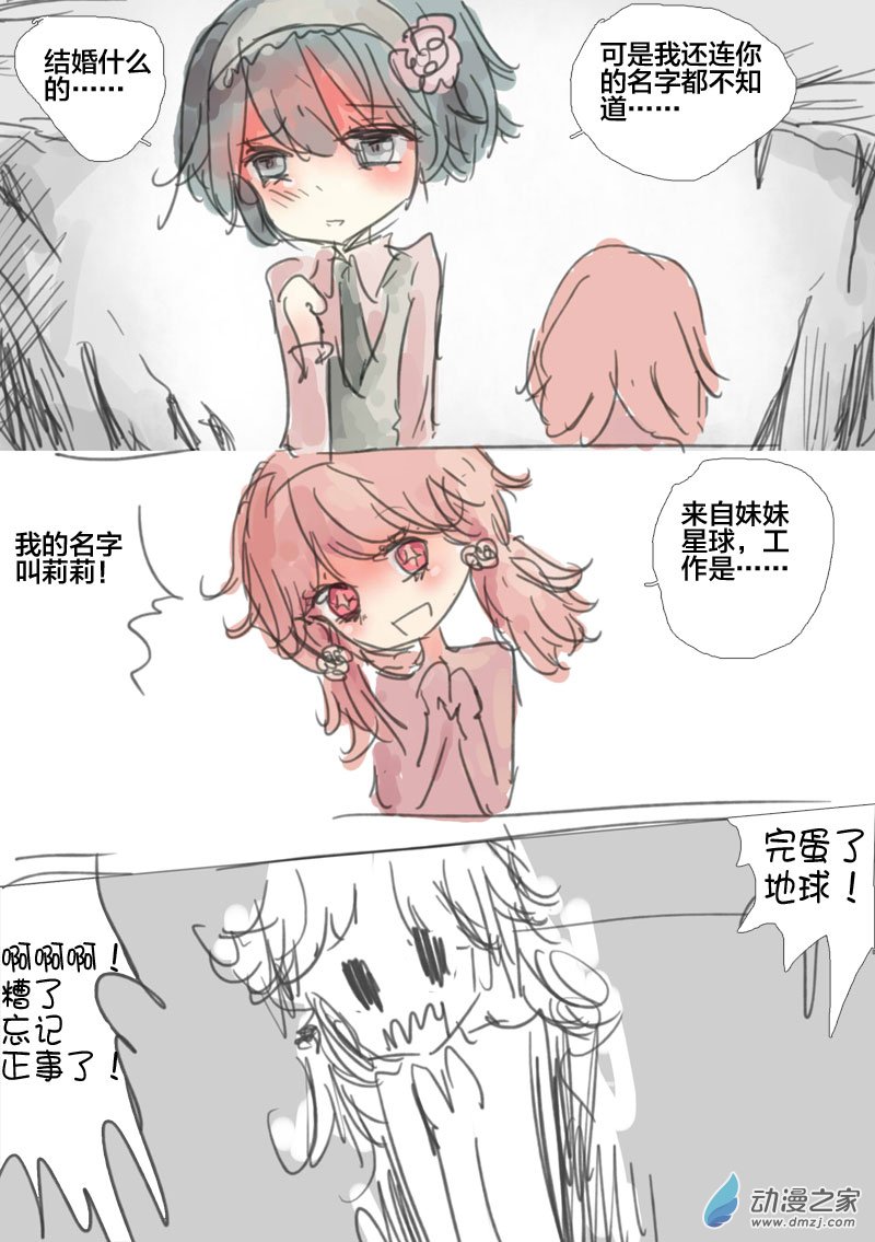 第02话 一起殉情吧-第2话