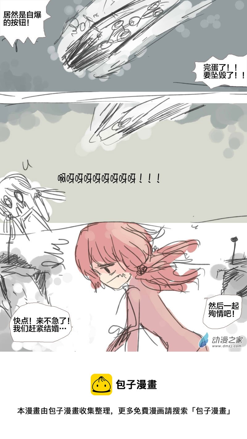 第02话 一起殉情吧-第2话