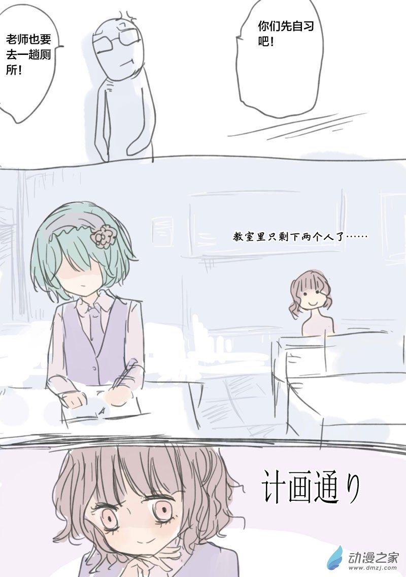 小镜来袭-第12话