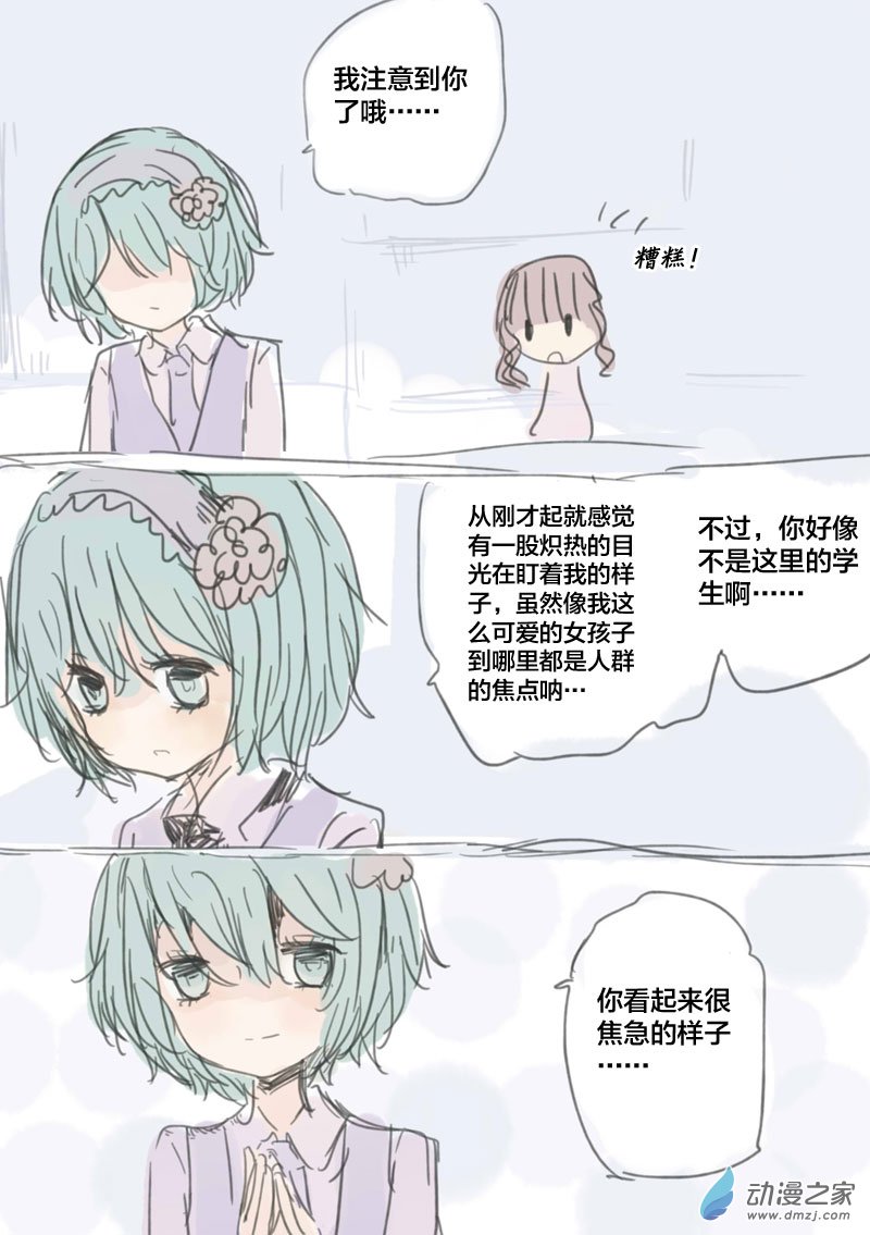 小镜来袭-第12话