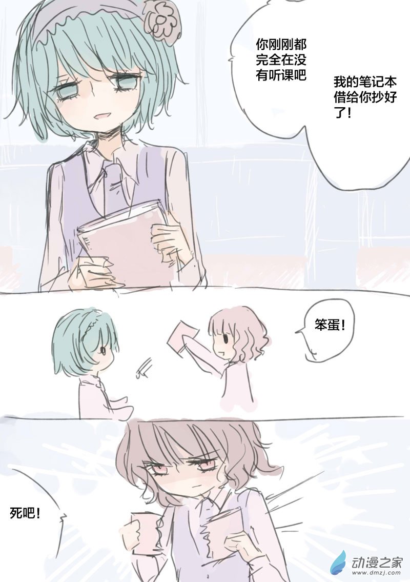 小镜来袭-第12话