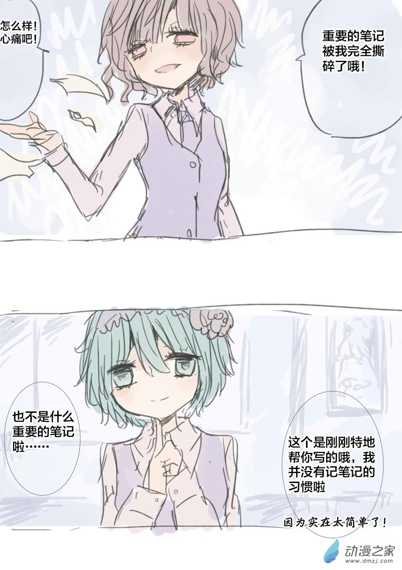 小镜来袭-第12话