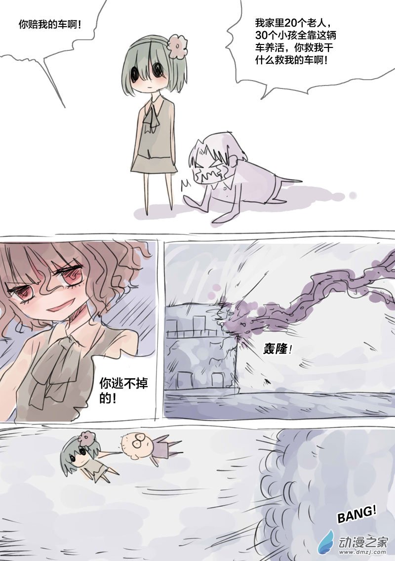 小镜来袭3-第14话