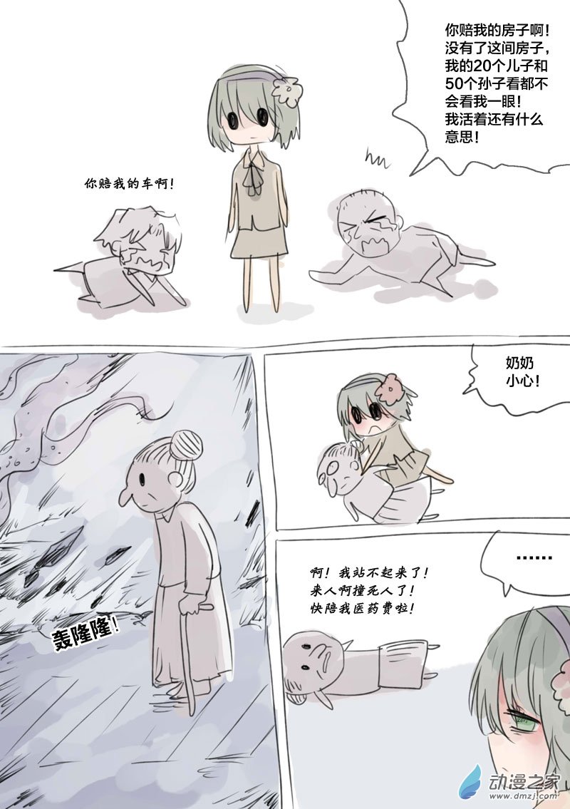 小镜来袭3-第14话