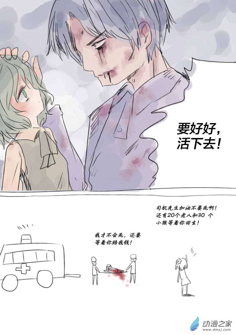 小镜来袭3-第14话