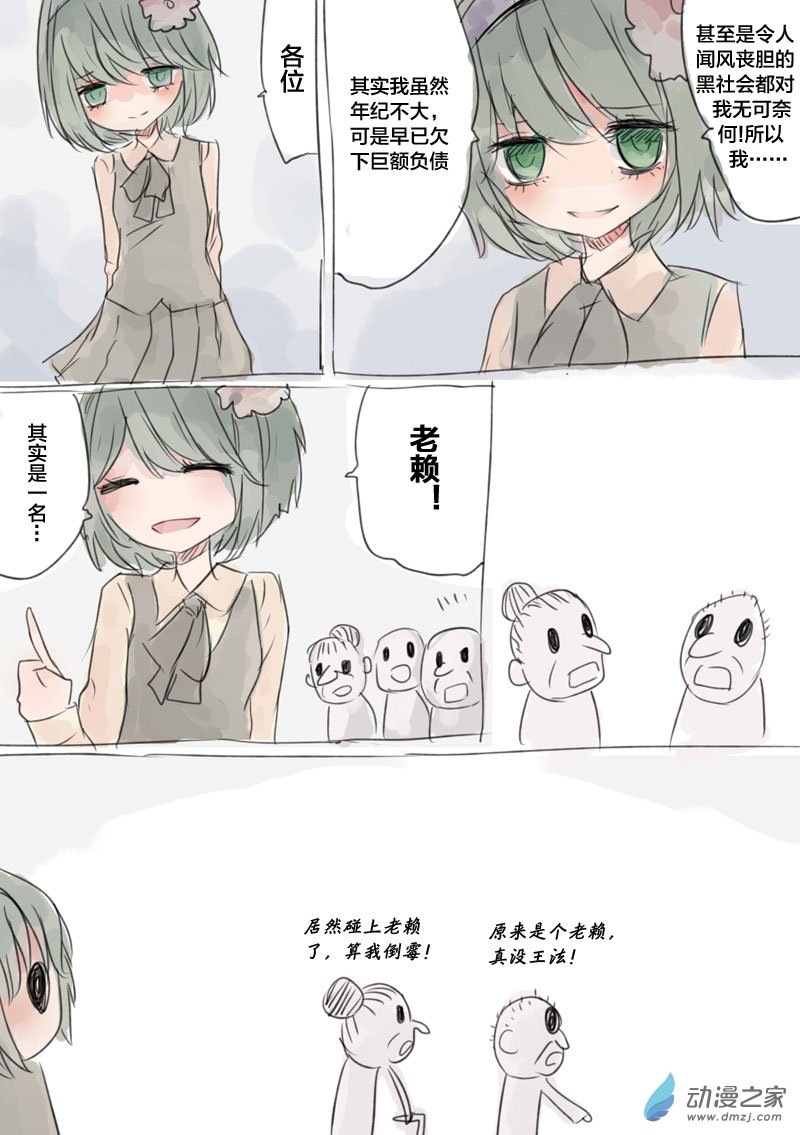 小镜来袭3-第14话