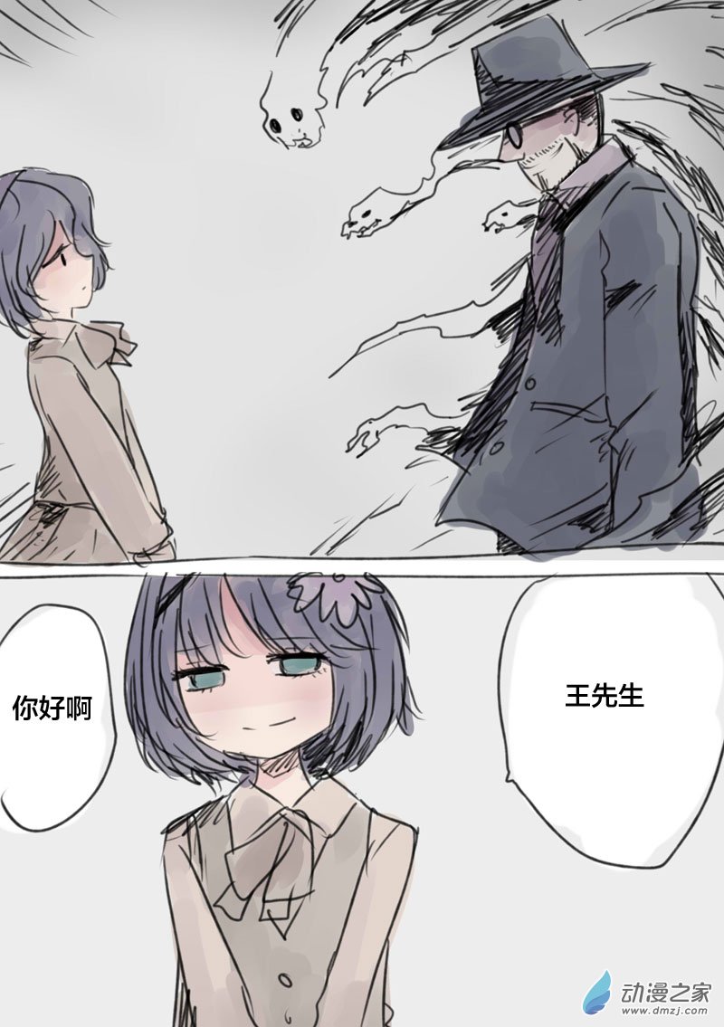 王先生-第16话