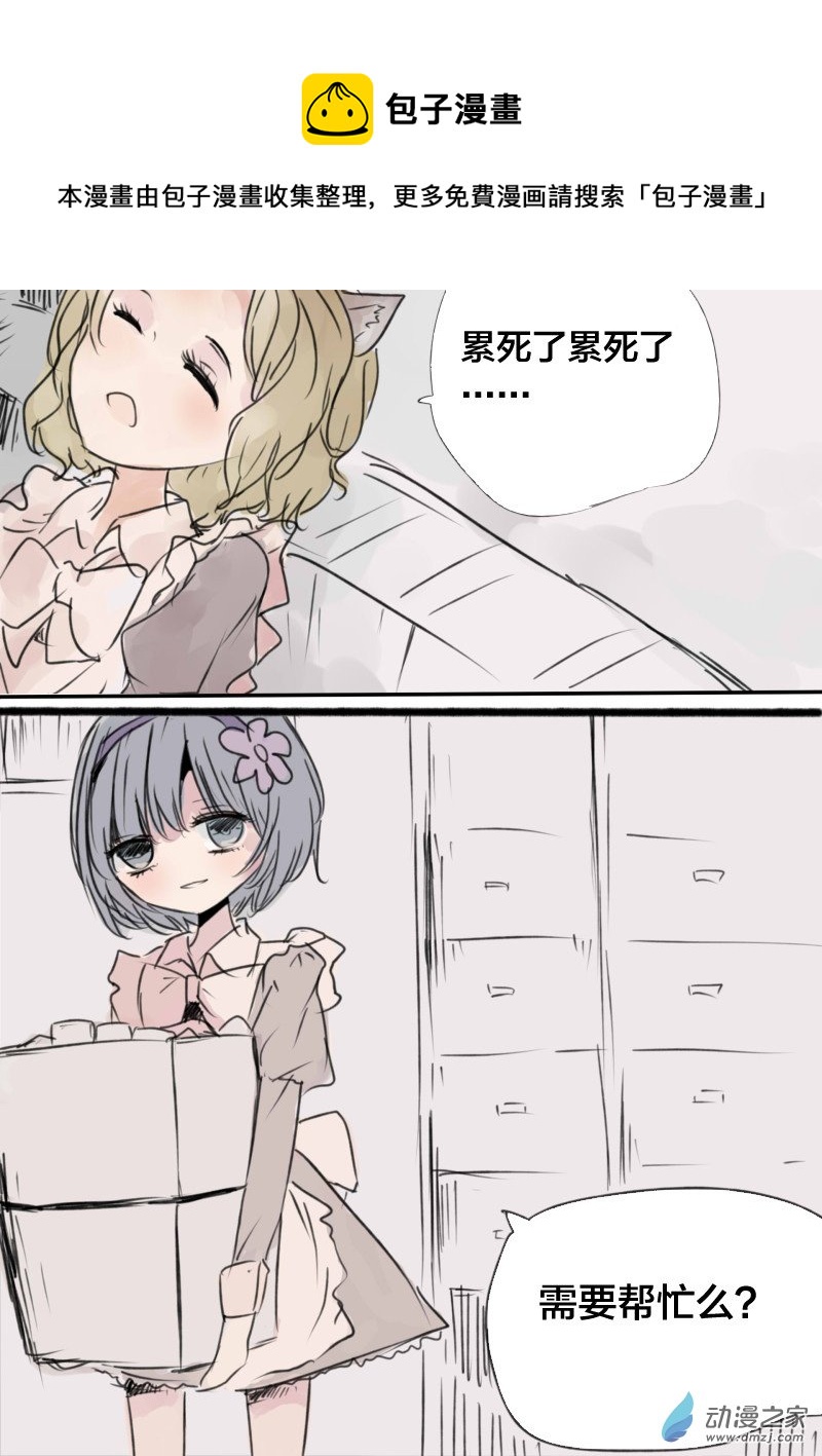 goodbye my love-第18话