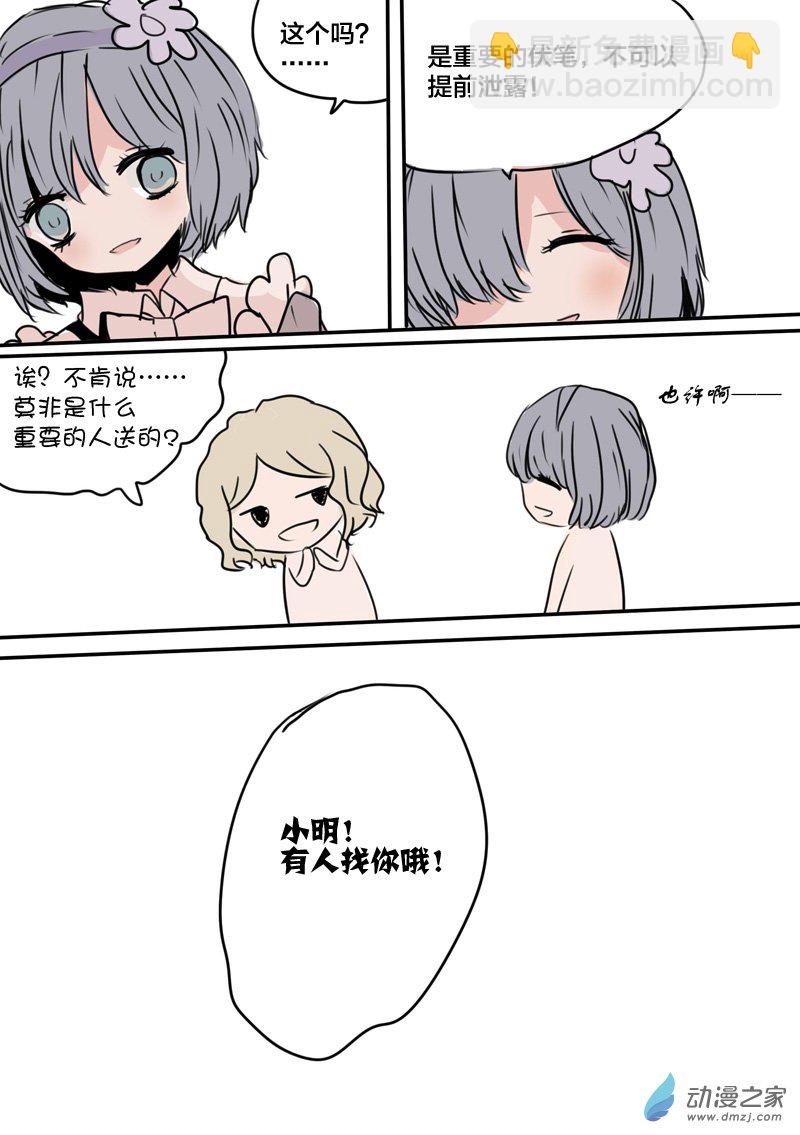 goodbye my love-第18话