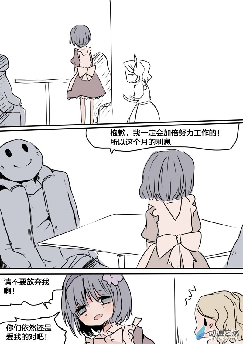 goodbye my love-第18话